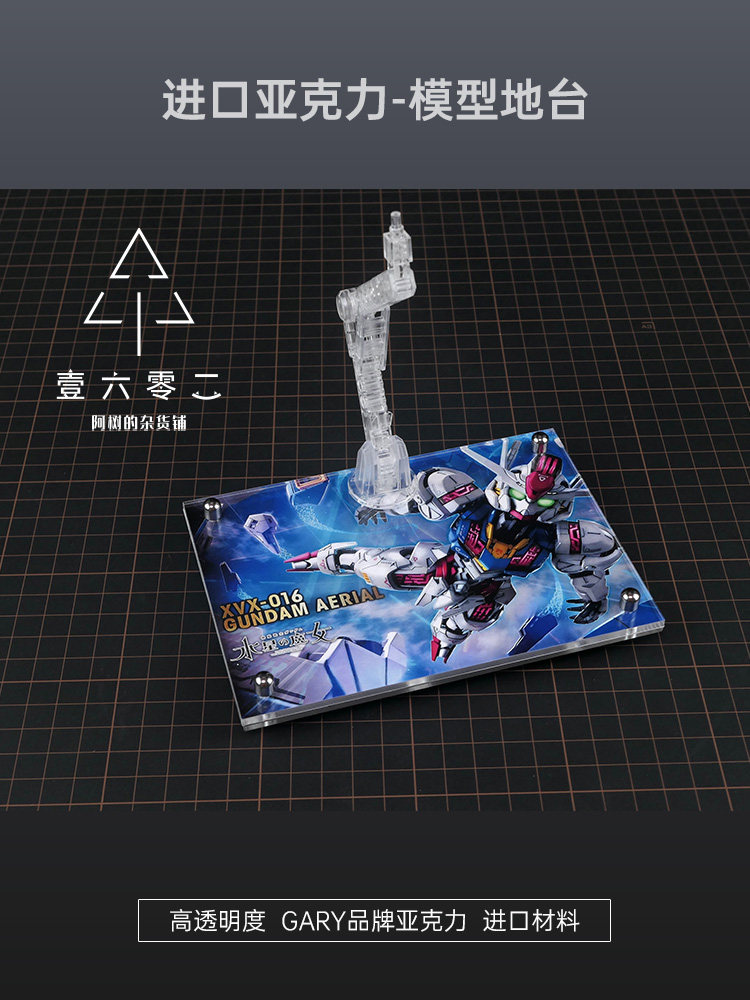 Прозрачная акриловая подставка – обзор и цена Bandai Model Gundam Hg